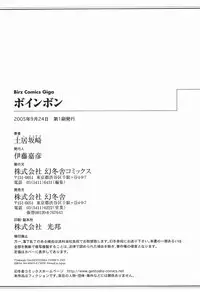 [Doi Sakazaki] Boin Bomb