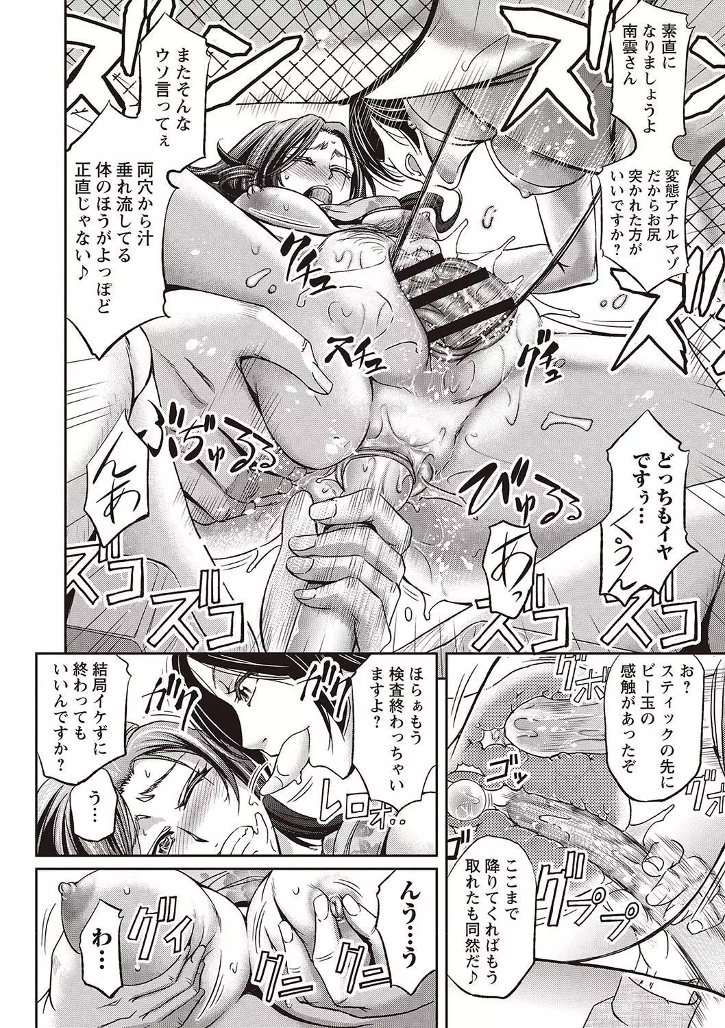 Haken Benjoin ~Omorashi Musume to Genkai Innyou~