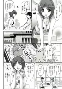 [Phantom] Tsuya Ane ~Oneesan no Micchaku Jugyou~