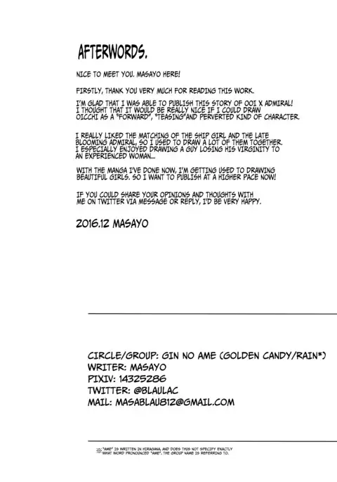 Ooicchi no Ijiwaru Fudeoroshi | Ooicchi's a Meanie, A Man's First Experience