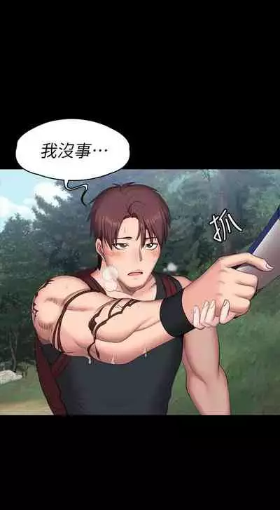 [G.HO & 高孫志] 健身教練 1-84 官方中文（連載中）