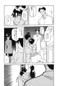 [Sanbun Kyoden] Suna no Kusari 2 [Digital]