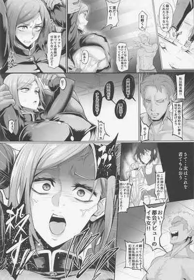 [TOPGUN (Puripuri JET)] Hammer Hammer (Jujutsu Kaisen)