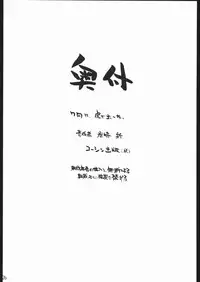 [Maruarai] Mohsoh Note