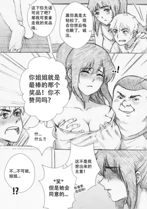 My Sister Can't Be This Bitch