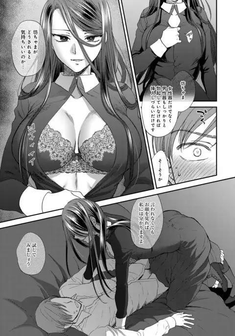 COMIC Anthurium 040 2016-08