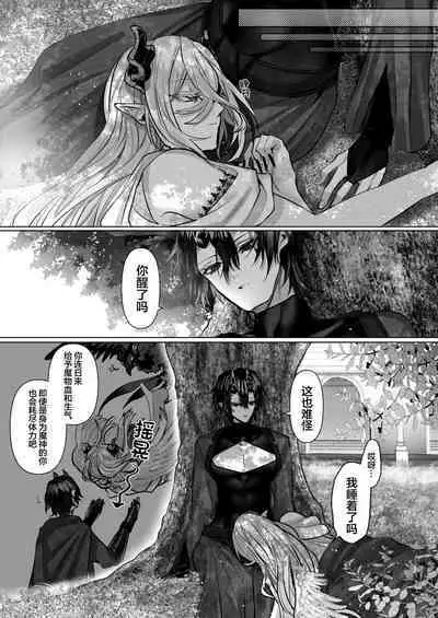 受冷待的劍士被魔神極致寵愛