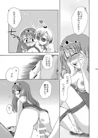 [Sendan (Okosama Lunch)] Mahoutsukai ni Naru Houhou pinkslot (Ragnarok Online) [Digital]