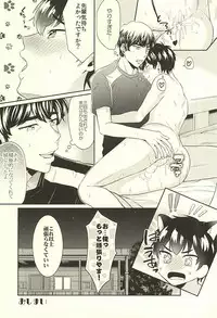 (SPARK10) [DO YOU DIE? (Shisuka)] DOG PEOPLE (Daiya no Ace)