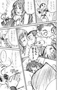 Dendoh Musume (Gear Fighter Dendoh)