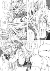 (CT9) [SHD (Buchou Chinke, Hiromi)] Haijo Ninpou Choco (Shinrabansho)
