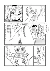 [Kuroihi] 108!soulsisters