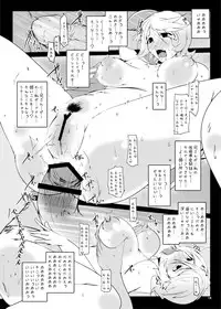 [Suitekiya (Suiteki-ka Yū-min)] MISSION 2199 -Yamato Slave Girls- DLsite Special Edition (Space Battleship Yamato 2199)