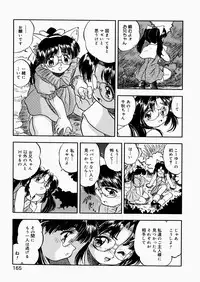 [Tomozawa Shou] Mitsuiro Enikki