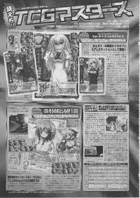 BugBug 2011-03 Vol. 199