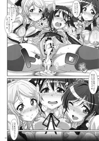 (C86) [Akusei-Shinseibutsu (Nori)] HONEY TUNES (Love Live!)