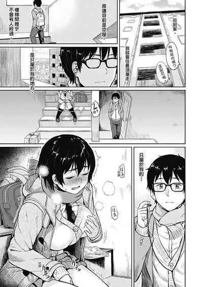 Sennetsu - The desire in the girl