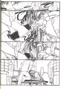 [bolze.] O,My Sadness Episode #3 -EROS-(Ah! Megami-sama/Ah! My Goddess)