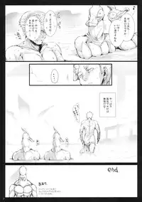 (C79) [UDON-YA (Kizuki Aruchu, ZAN)] Udonko Vol. 9 (Monster Hunter)