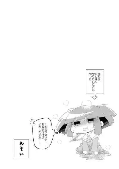 Chacha no Pants wa Oshikko Pants