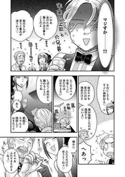 Joou-sama ni Koishiteru