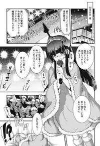 [URAN] Torotoro Cream Pie [Digital]