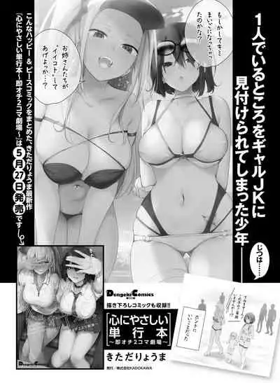 Dengeki Moeoh 2021-06