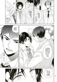 (SUPER25) [Maibotsu (Akitani)] Masshiro no Hakoniwa (Owari no Seraph)