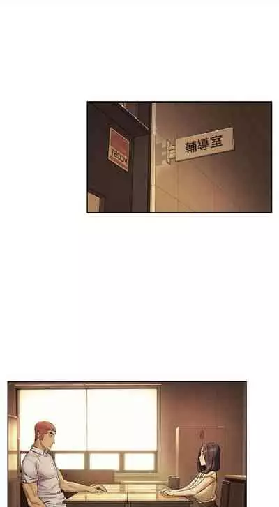 [週五] [洋世 & 經文旗] 衝突 1-113 官方中文（連載中）