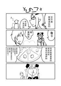 [Setouchi Pharm (Setouchi)] Monkue Nabe (Monster Girl Quest!) [Chinese] [胸垫汉化组] [Digital]