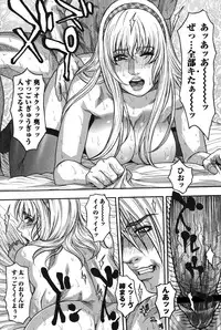 [Kotobuki Kazuki] Kaichou no Himitsu Nikki