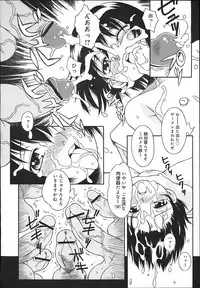 [Tsumagomi Izumo]	ONEECHAN WA NIKU BENKI