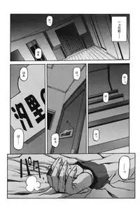 [Sanbun Kyoden] Suna no Kusari 2 [Digital]