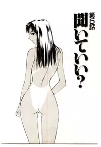 [Himuro Serika] Mizu no Yuuwaku 1