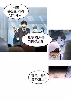 Keep the Girls Ch.0-24