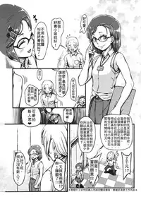 [San Se Fang (Mao Fa Bao)] Tenken [Chinese] [Digital]