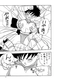(C46) [Chirigami Goya, Fusuma Goten (Shouji Haruko)] Y (Dragon Ball Z)