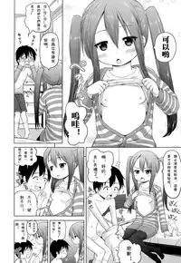 [Himeno Mikan] Iimono Mitsuketa (COMIC LO 2015-01) [Chinese] [CMD.EXE]