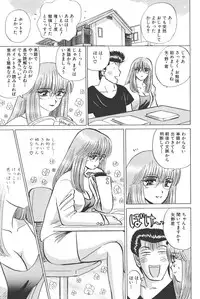 [Shou Aikawa & Kenjirou Kakimoto] Pure 03