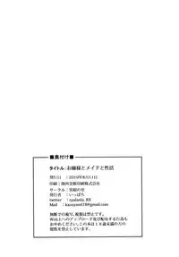 Ojou-sama to Maid to Seikatsu