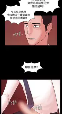 [Black October] Looser Ch.1~6 [Chinese]中文