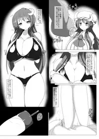 [Gensou Stomach (Taku)] Cum Patche (Touhou Project) [Digital]