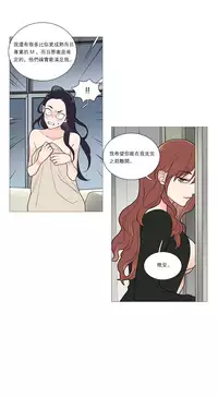 [The Jinshan] Sadistic Beauty Ch.1-37 [Chinese] [17汉化]