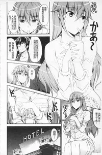 [Ishigami Kazui] Love Love Show | 卿卿我我SHOW [Chinese]