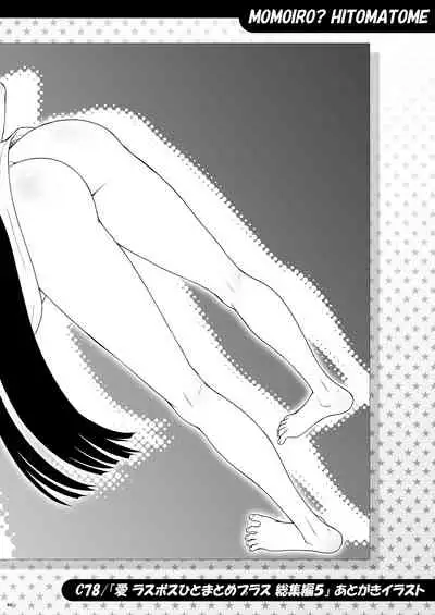 [Koudansha (Kouda Tomohiro)] Momoiro? Hitomatome Soushuuhen 7 (Ar tonelico) [Digital]