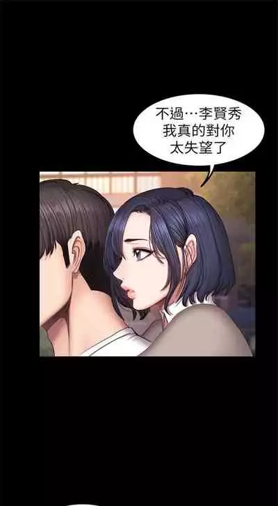 [G.HO & 高孫志] 健身教練 1-84 官方中文（連載中）