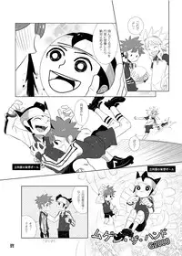 Futari wa Heart Catcher (Inazuma Eleven Collection)