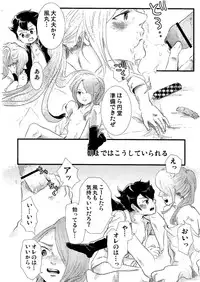 Kirigakure Takaya (Aniki Otokodou) - ×××× Yarouze! (Inazuma Eleven)
