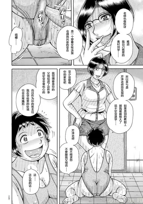 Erosugite Tamaranai Nikubenki Oba-san Ch. 6-7