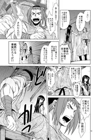 [Toko-ya (HEIZO, Kitoen)] Saint Foire Festival/eve Olwen:3 [Digital]